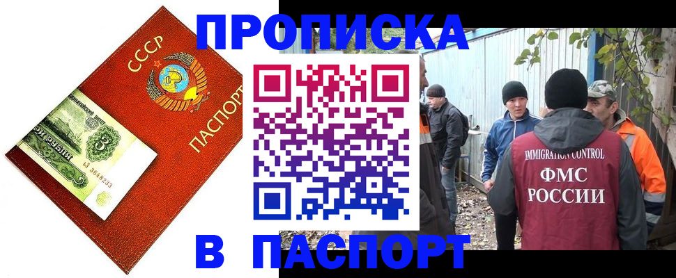 купить прописку в Калуге