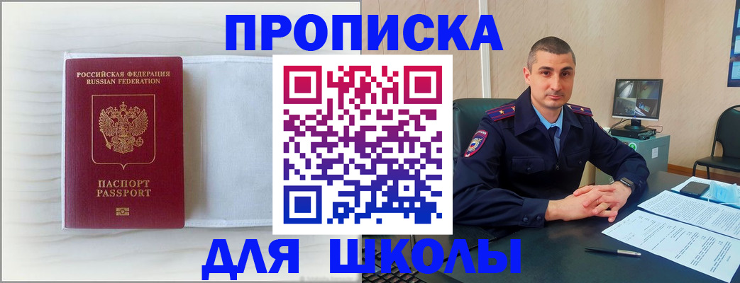 прописка регистрация в Калуге