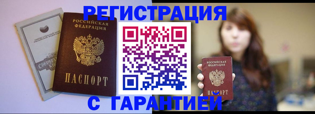 прописка штамп в Калуге